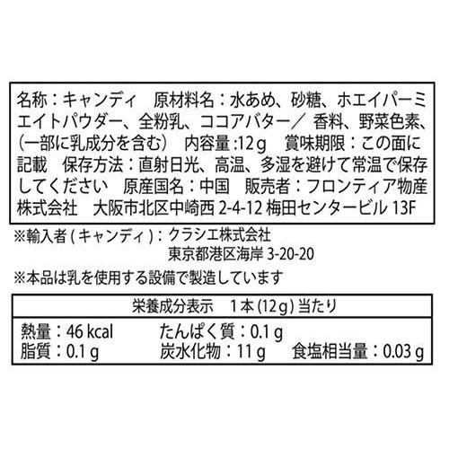 ポップアップス! ちいかわ 12g