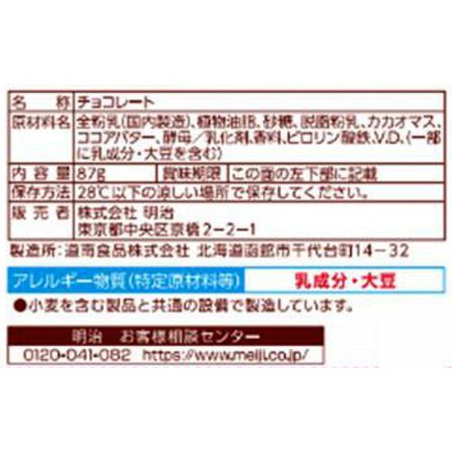 明治 チョコレート ハグミルク 87g