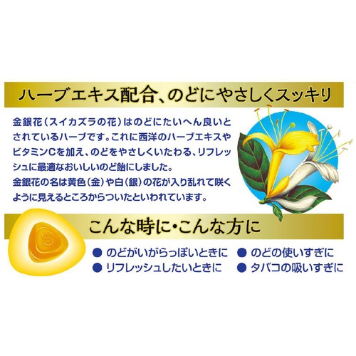 救心製薬 のどにやさしい金銀花のど飴 70g