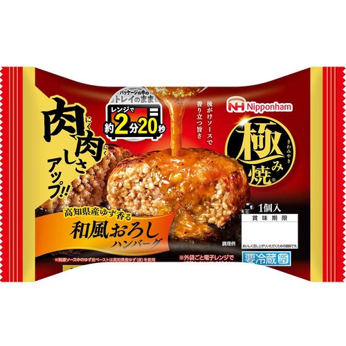 日本ハム 極み焼和風おろしハンバーグ 1個入 200g Green Beans
