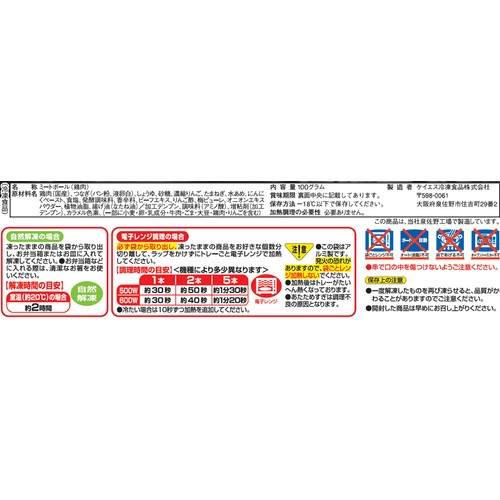 ケイエス冷凍食品 国産鶏 鶏つくね串 焼肉のタレ味【冷凍】 2個串 x 5本入