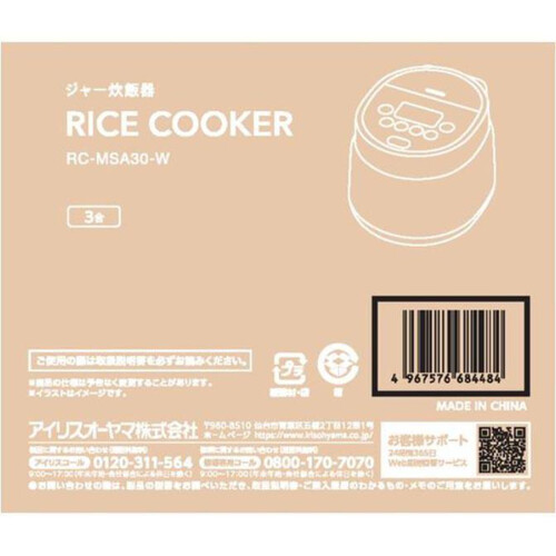 アイリスオーヤマ ジャー炊飯器 3合 ホワイト RCMSA30W