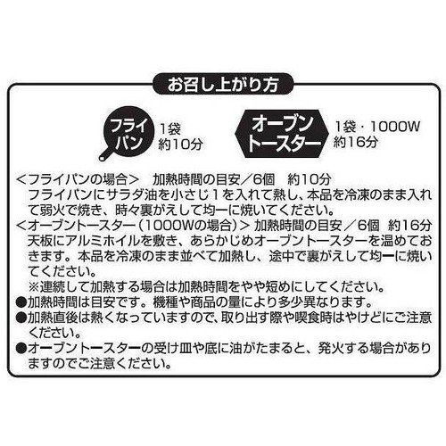 ピカール 鶏肉のソテー タンドリー風味【冷凍】 300g
