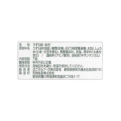 はごろもフーズ HomeCooking 国産煮込みうずらの卵 7個入