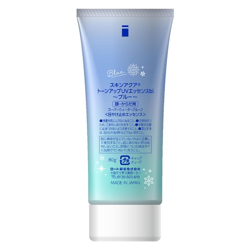 20個スキンアクア(skin aqua)80gUV エッセンス スキンアクア トーンアップ UV エッセンス 80g スキンアクア
