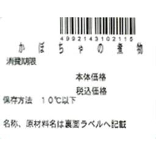 【冷蔵】クラフトデリカ かぼちゃの煮物 1パック
