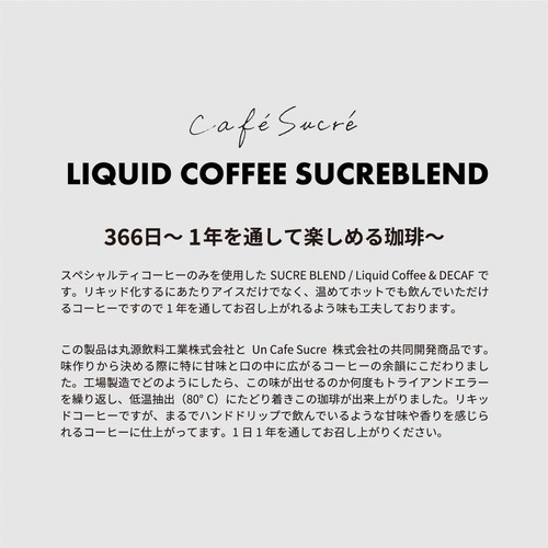 UnCafeSucre 【豆】CAFESUCRE スペシャルティインドネシア  100g