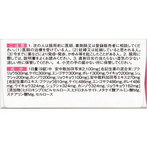 【第2類医薬品】太田漢方胃腸薬2 54錠