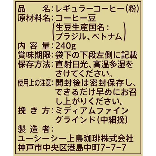 UCC上島珈琲 【粉】ゴールドスペシャル コクのブレンド 240g
