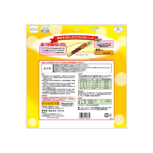 ペット用】 ペティオ ダブル巻きガム 36本 Green Beans | グリーン