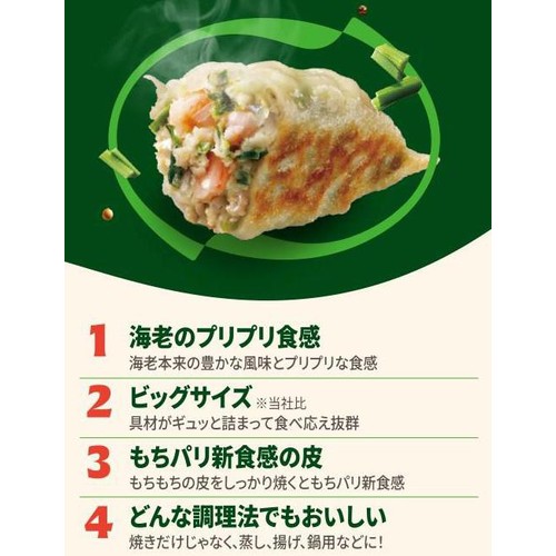 bibigo 王マンドゥ海老&ニラ【冷凍】 350g
