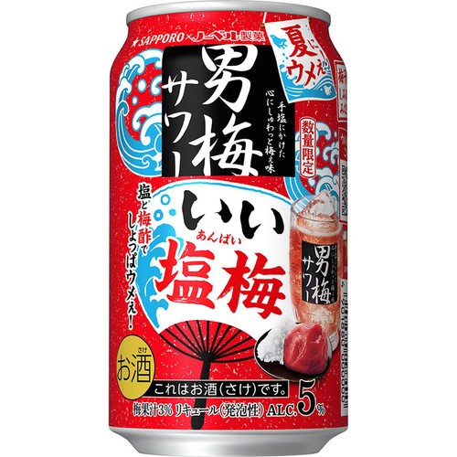 【5%】 サッポロ 男梅サワーいい塩梅 350ml