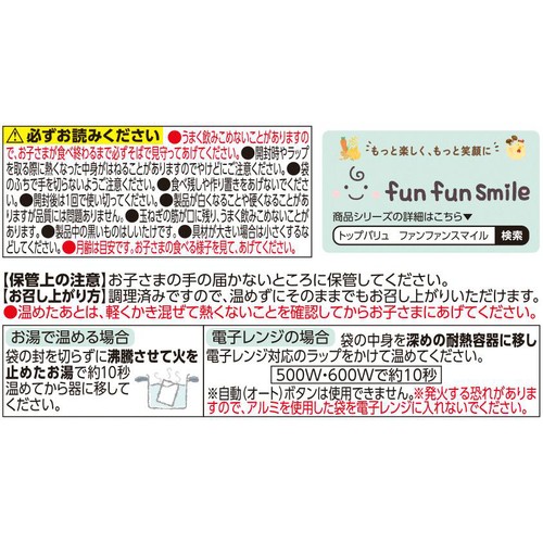 fun fun smile 出汁香る中華丼 12か月頃から 90g トップバリュ