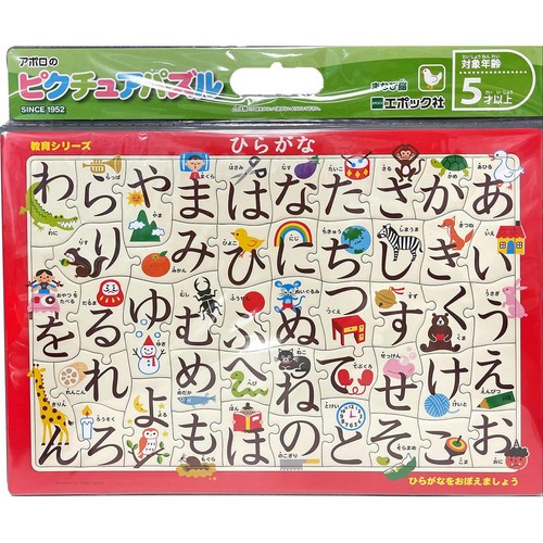 エポック社 ピクチュアパズル ひらがな 5才以上