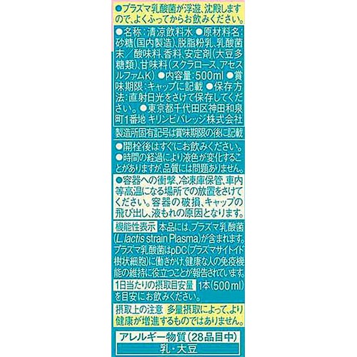 キリン イミューズ オフ・ホワイト ヨーグルトテイスト 500ml