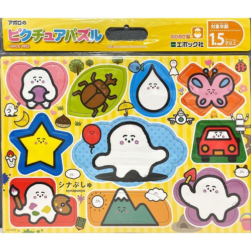 エポック社 ピクチュアルパズル シナぷしゅ いろいろなかたち 1.5才以上