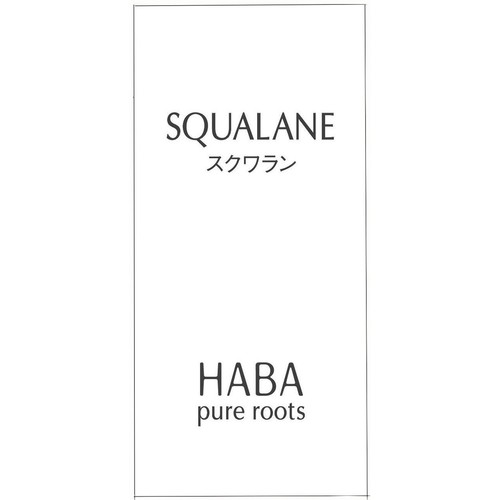 ハーバー スクワラン 純度99.9% 15mL