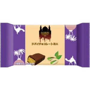 マルストレーディング ドバイチョコレートミニ 22g Green Beans