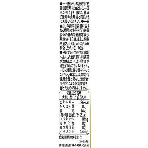 J−オイルミルズ 健康プラス 900g