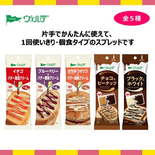 アヲハタ ヴェルデ イチゴ&バター風味クリーム 52g(13g x 4個)