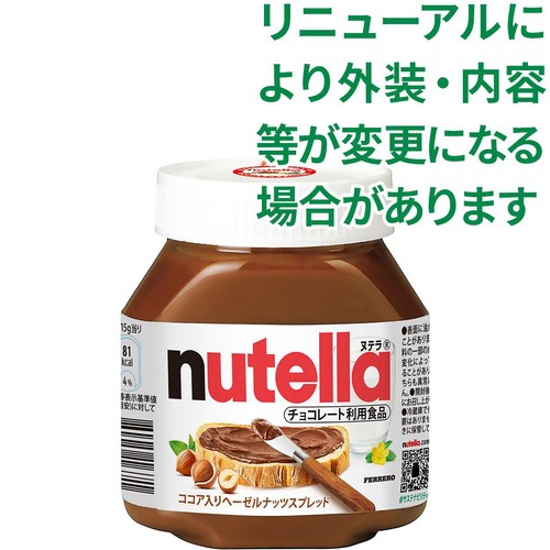 フェレロ ヌテラ 200g