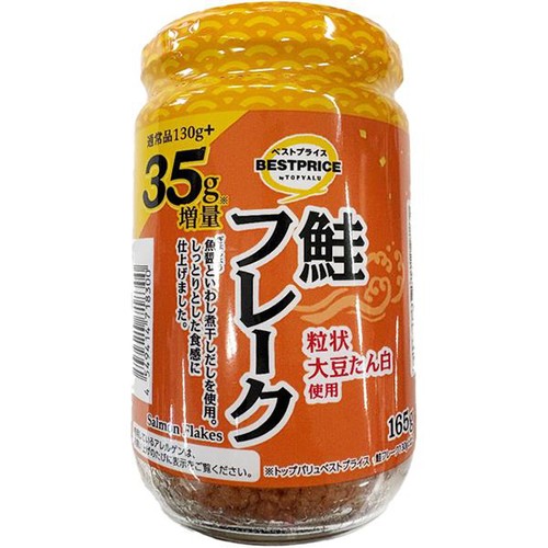鮭フレーク 粒状大豆たん白使用 増量 165g トップバリュベストプライス