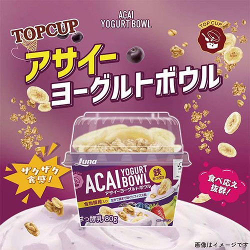 日本ルナ TOPCUP アサイーヨーグルトボウル 100g