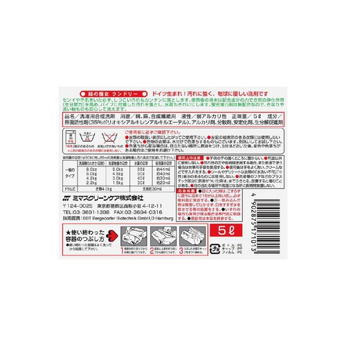 ミマスクリーンケア 緑の魔女 洗濯用洗剤 詰替 5L