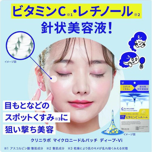 大正製薬 クリニラボ マイクロニードルパッチ DEEP−Vi 6枚入