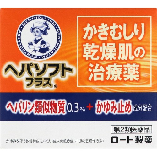 【第2類医薬品】ヘパソフトプラス 85g
