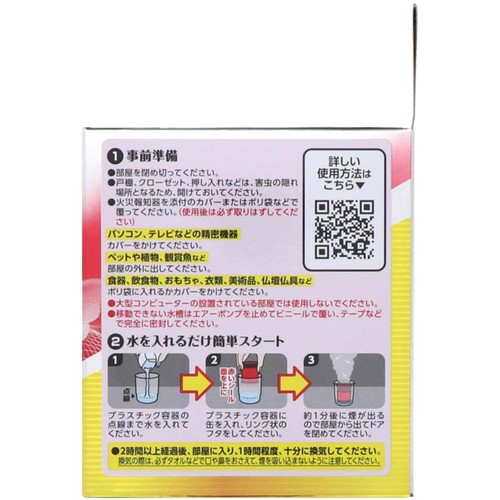 【第2類医薬品】ゼロノナイトG ゴキブリ用 10g
