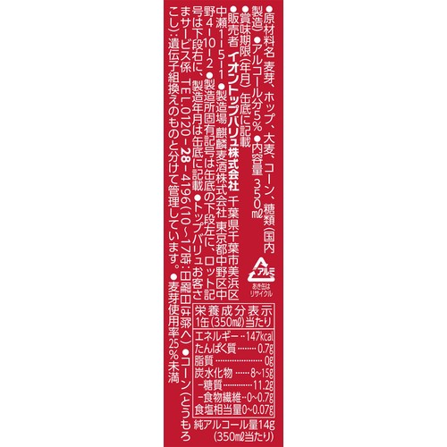 バーリアルグラン 1ケース 350ml x 24本 トップバリュベストプライス