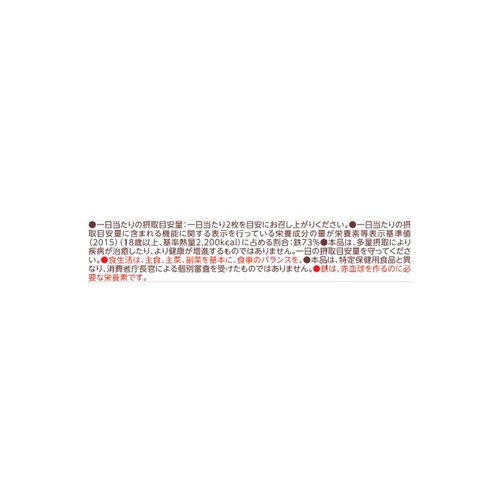 ハマダコンフェクト プロテイン15ウエハース カカオ 6枚