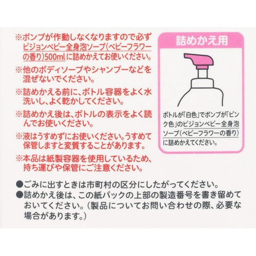 ピジョン ベビー全身泡ソープ ベビーフラワーの香り 詰めかえ用 3.5回分 1400ml