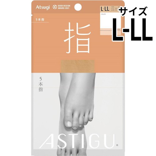 アツギ ASTIGU(アスティーグ) 指 ストッキング L-LL ヌーディベージュ