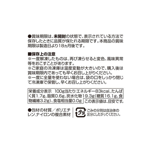 北海道産栗かぼちゃ 400g トップバリュ