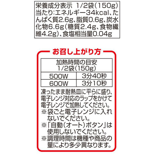 Vegetiveお米のかわりに食べるブロッコリー 300g トップバリュ