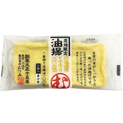 むつみ 産地限定 とよまさり 油揚げ 2枚入