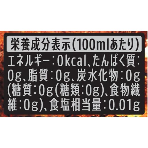 サントリー ペプシ 生 BIG ZERO LEMON 600ml Green Beans | グリーン