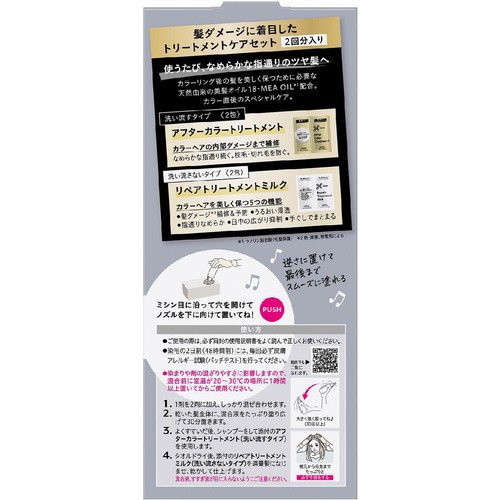 花王 リーゼ ティントカラージェル #シアーグレー