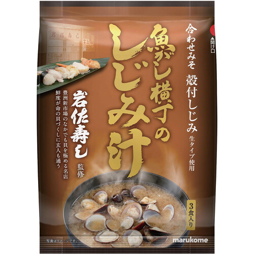 マルコメ 魚がし横丁のしじみ汁 3食入 Green Beans | グリーン