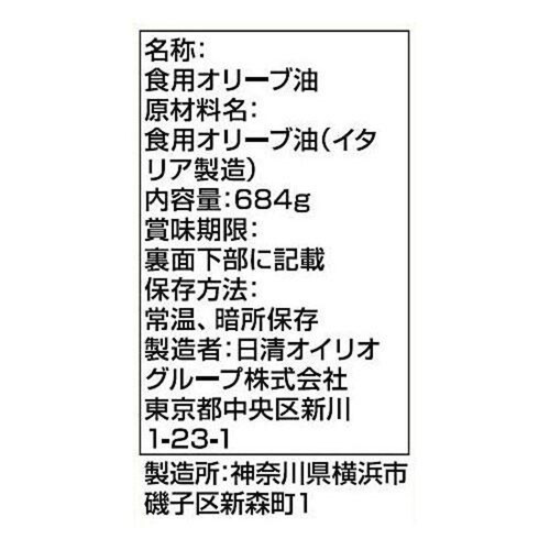 日清オイリオ ボスコエキストラバージンオリーブオイル 684g