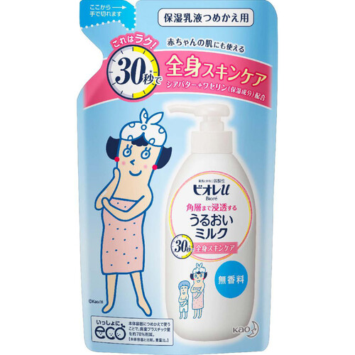 花王 ビオレu 角層まで浸透する うるおいミルク 無香料 つめかえ用 250ml