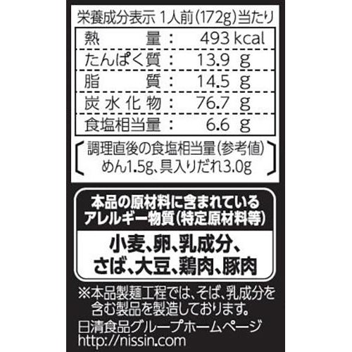 日清食品 まぜ麺の達人 台湾まぜそば 2人前
