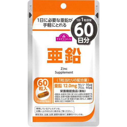 健康食品☆プラズマローゲン☆60ハードカプセル