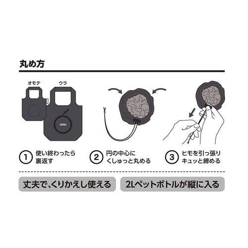 サーモス たたまず丸めるエコバッグ18L ダークグレー ショッピングバッグ RFL-018(DGY)