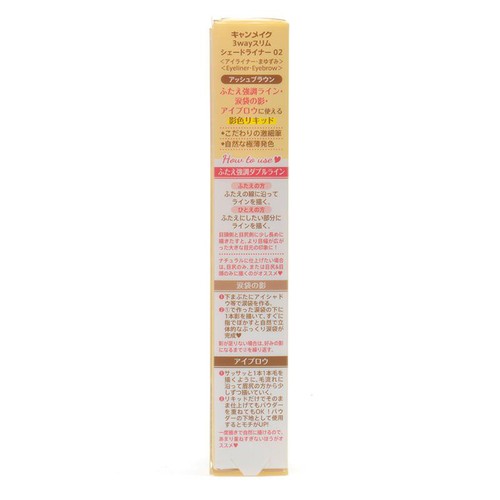 キャンメイク 3wayスリムシェードライナー 02 アッシュブラウン
