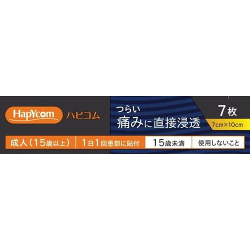 【第2類医薬品】◆ロキプロファインLXテープα 7枚