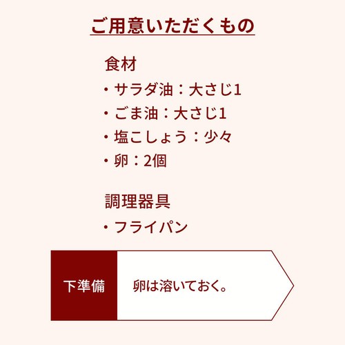 ミールキット きくらげ増量!卵を使って!国産豚肉ときくらげの卵炒め 2人前【冷蔵】