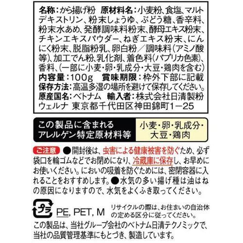 日清製粉ウェルナ から揚げ粉 100g